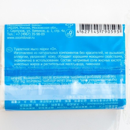 Toilet soap, bath, in packaging, 200 g-1