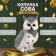 The piggy bank "Owl Big with ears" (gray) 27x17x19.5 cm