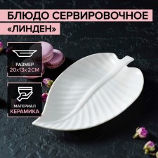 Serving dish 