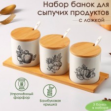 A set of porcelain cans for bulk products with spoons on a wooden stand of the estate shade. Vegetables 