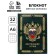 Notepad A6, 32 sheets in the cage "Real Hero for February 23"