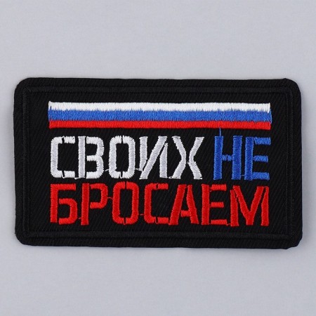 Thermal appliance "do not throw our own", 7.2 x 4.2 cm-2