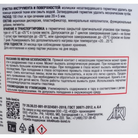 Sealant Kudo Proff SMS-311, acrylic, suture, internal, vapor barrier, 7 kg-4