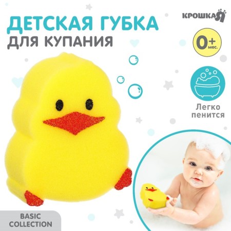Baby sponge for bathing "chicken", foam