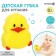 Baby sponge for bathing "chicken", foam