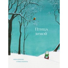 Bird in winter. Kerilis E.