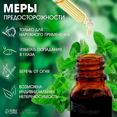 Essential oil "Mint" 10 ml with a pipette