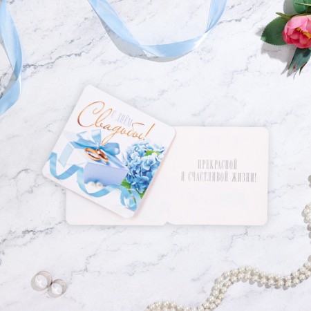 Mini-postcard "Happy Wedding Day!" Rings, 7 x 7 cm