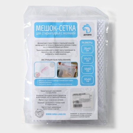 A bag for washing linen shade 30 × 40 cm, large mesh, white color-7