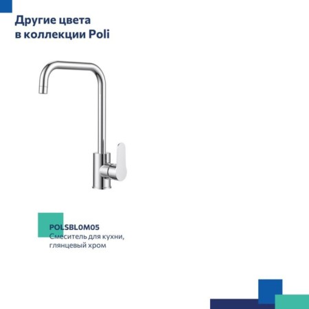 MILARDO POLI POLBLL0M05 kitchen mixer, pour 212 mm, black matte-9