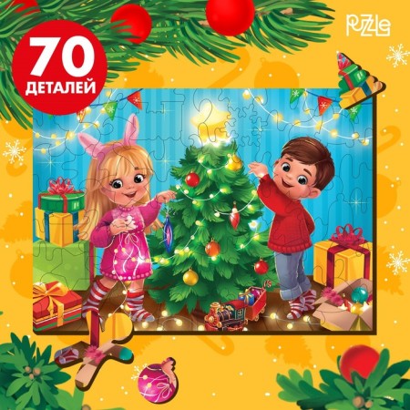 New Year's puzzle wooden “New Year! Holiday for the guys "