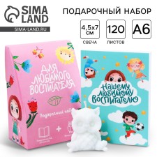 Set: A6 Diary, 120 sheets and a curly candle 