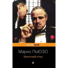 Godfather. Puzo M.