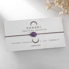 Amethyst wishes on the brown thread, the length is regulated