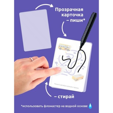 Puzzle "Developing cards. Transport"-3