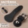 Back button block, 8 × 3 cm, black color