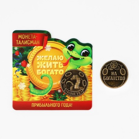 Coin New Year's amulet "New Year: Live rich", diam 2.5 cm-1