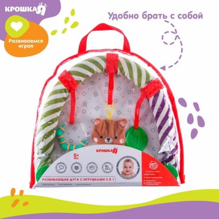 Soft game is soft on the crib, stroller "Bear", 28-43 cm., Breaker, rattles, 3 toys, crush me-3