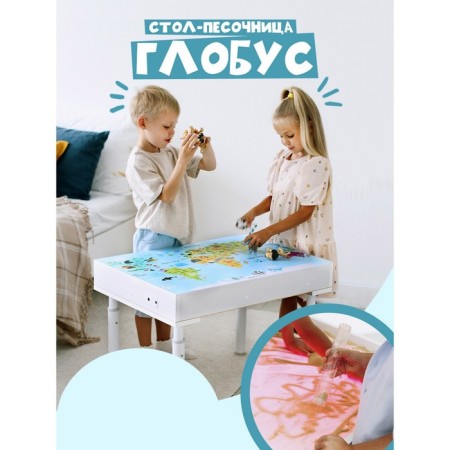 Bravissimo sand drawing table, Globe cover