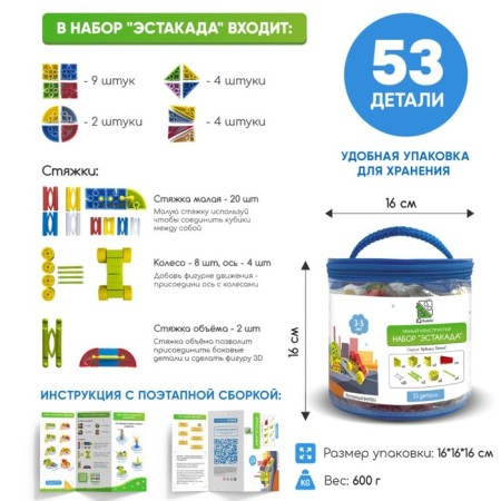 Конструктор Iq Kubiki «Эстакада», 53 детали-1