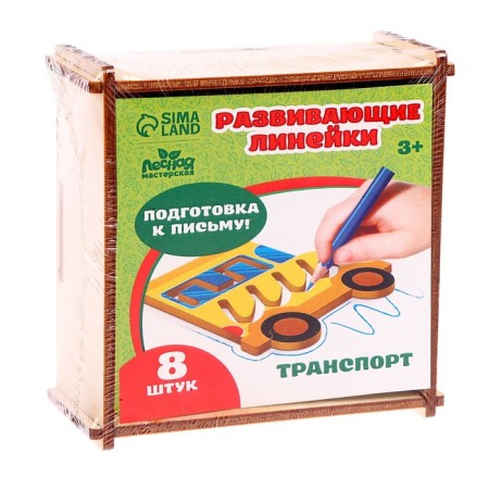 Набор трафаретов «Транспорт»-4
