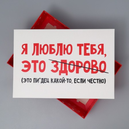 Gift folding box, packaging, “I love you”, 30 x 20 x 9 cm-3