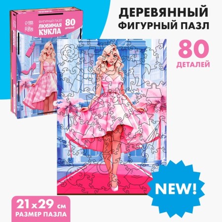 Figure puzzle "Favorite doll"