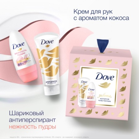 Gift kit Women's Dove "With Love for You": hand cream, 50 ml + deodorant, 50 ml-1