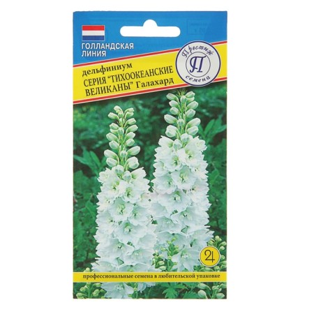 Flower seeds Dolphinium "Galahard", a series "Pacific Giants", 0.05 g