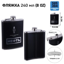 Alcohol flask 