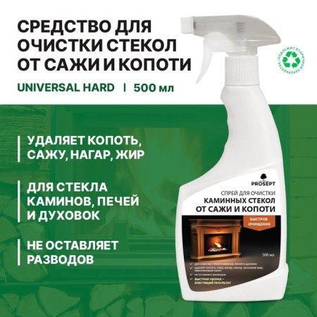 Universal Hard cleaning tool, spray, to clean the fireplace glasses from soot and soot, 500 ml-2