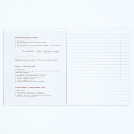 A notebook 48 sheets, A5 on the paper clip Block No. 1 “September 1: Anime Comics. Russian”-2
