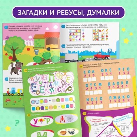 Book-game "100 IQ-Hags", 44 p.-3