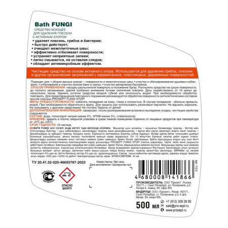The remedy for removing mold with the disinfectant effect of Bath Fungy. Concentrate, 0.5l-5