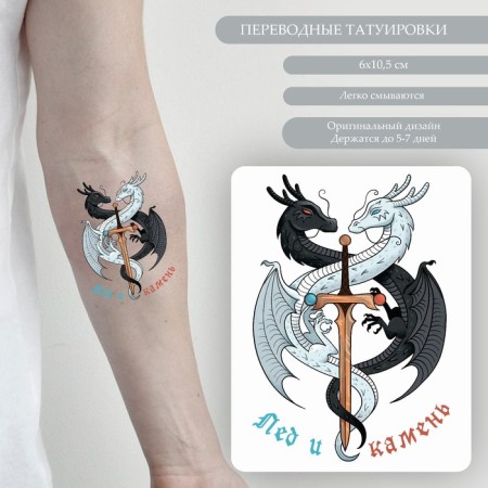 Tattoo on the body color "Dragons - ice and stone" 10.5x6 cm