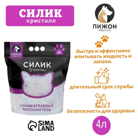 Filler Silichele "Piggon Premium Crystal", chopped, 4 liters