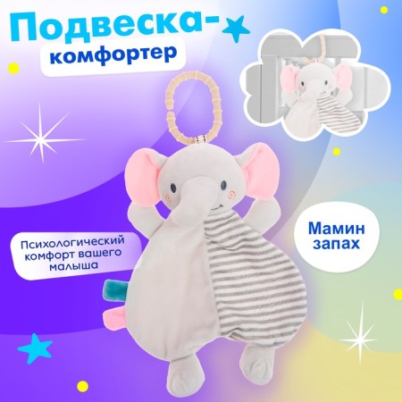 Suspension-composter "Elephant", on a crib and stroller