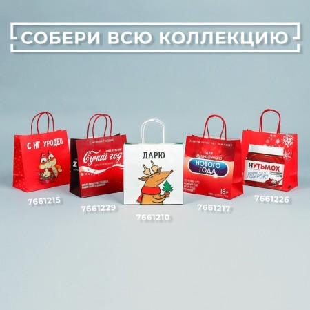 Gift Package "Freak", 22 x 22 x 11 cm, New Year-6