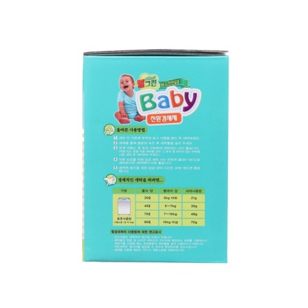 Welgreen Baby washing for washing children's linen, 3 kg-1