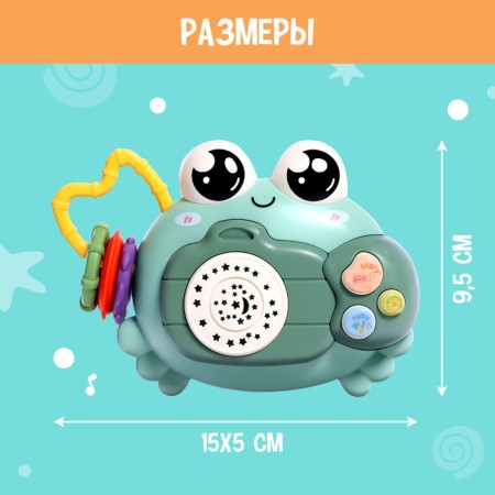 Musical toy "Baby crab", sound, light, color mix-7