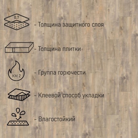 PVC tile Tarkett Lounge Woody, 914 × 152, thickness 3 mm, 2.09 m2-1