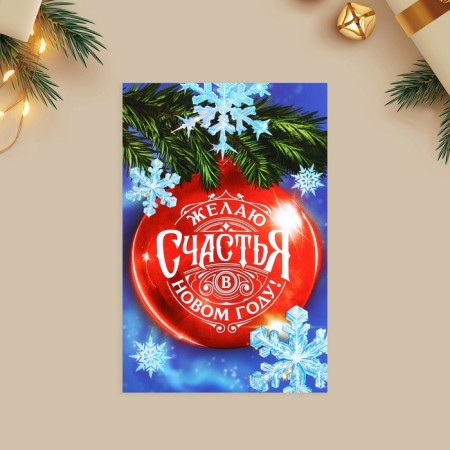 Set of mail cards "Happy New Year", 10 pieces, 10 x 15 cm, New Year-5
