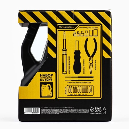 A set of tools in the canister Best, 14.8x23 cm-8