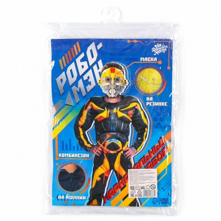 Carnival set "Robo-Men", height 110–122 cm-18