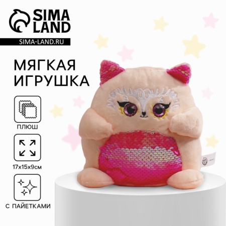 Soft toy with sequins "Fox", 17 cm x 9 cm x 15 cm