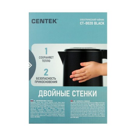 Electric kettle Centek CT-0020, plastic, seamless flask, 1.7 l, 2200 watts, black-11