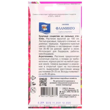 Fllaming fluids "Flamingo", 0.2 g-1