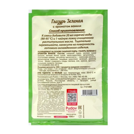 Sugar glaze "S. Pudov ", Green, 100 g-3