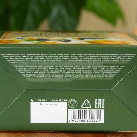 Set "Health and Prosperity": Sitzen 250 ml., Herbal tea 100 g (2 pcs. X 50 g).-4