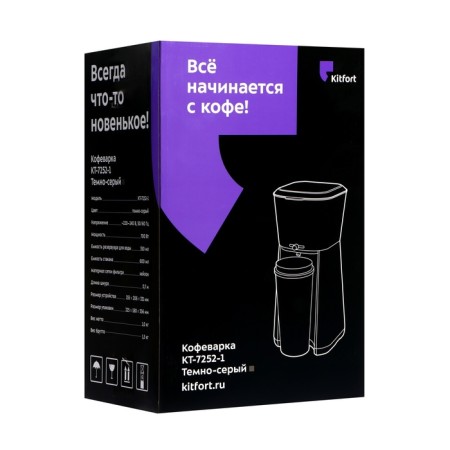 Coffee machine KitFort KT-7252-1, drop, 700 watts, 0.35 l, dark gray-6